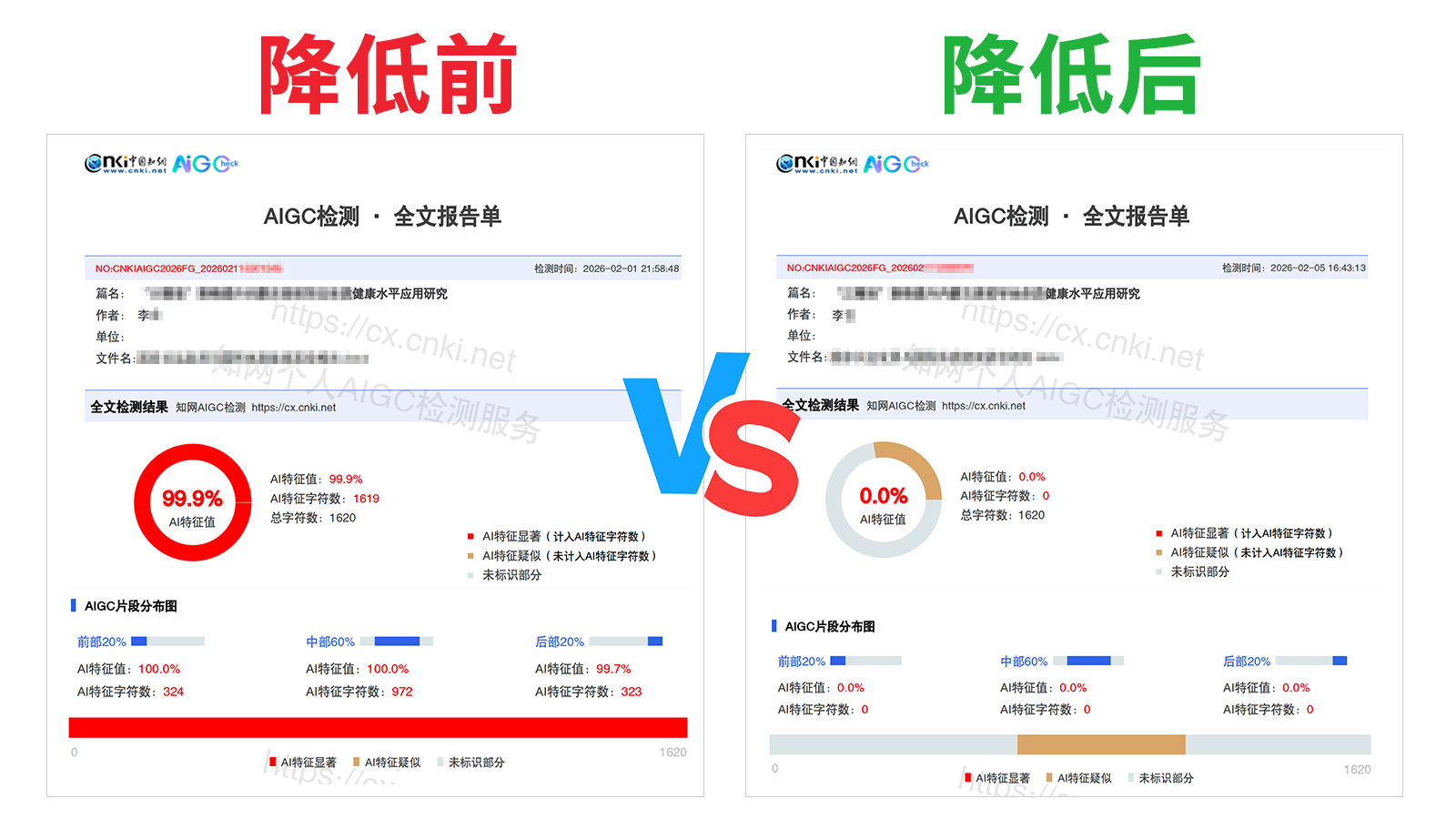 笔栈降AI率,笔栈降AI官网,笔栈降AIGC率,笔栈论文查重系统
